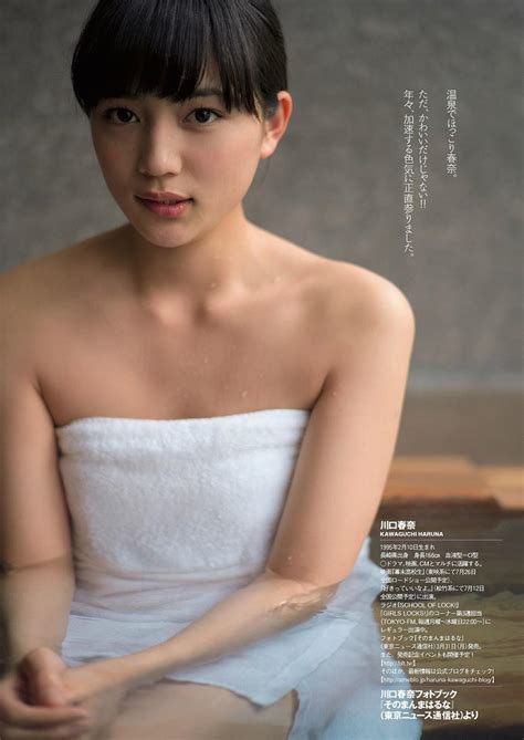 川口 春奈 エロ 画像|川口春奈の抜けるエロ画像。写真集のヌードと大きいお尻の水着姿.